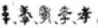 【2020年重庆市中考思想品德A卷试卷及答案中考真题电子版word版PDF版免费下载-第3张图片-四季读书网