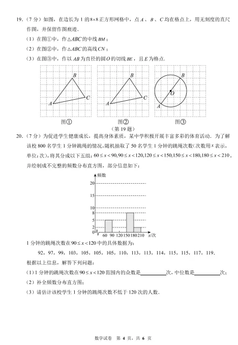 2026年省二3月模拟九年级数学试卷及解析.-第9张图片-四季读书网