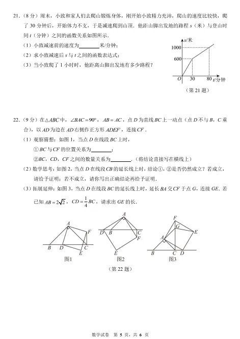 2026年省二3月模拟九年级数学试卷及解析.-第10张图片-四季读书网