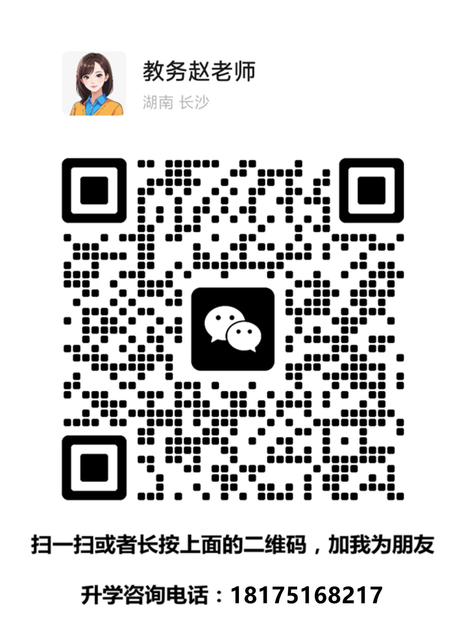 【25年湖南中考聚焦】湖南省各市州中职学校最新全面汇总!初三毕业生速看-第16张图片-四季读书网