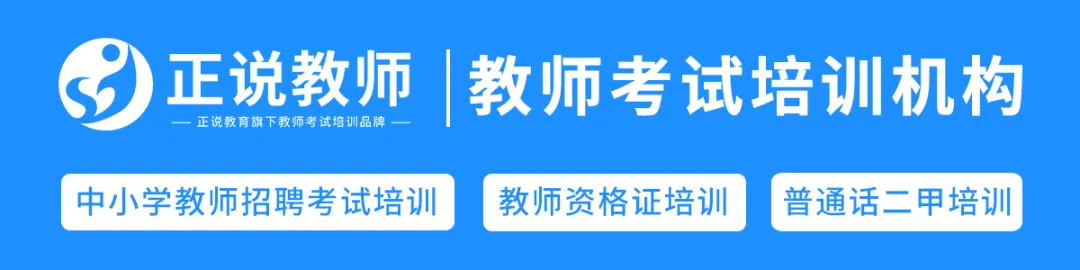 合肥单招真题记得刷!安徽省2026年中小学教师招聘专用 《省统考、单招、特岗》及答案详解-第1张图片-四季读书网