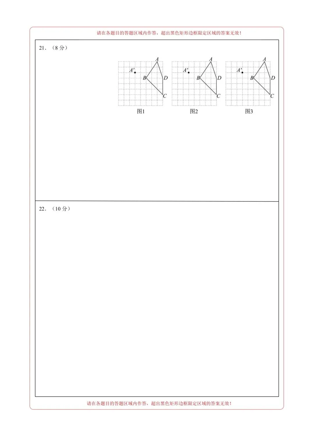 26年春七年级下册人教版数学第一次月考试卷含答案,电子版可打印-第14张图片-四季读书网
