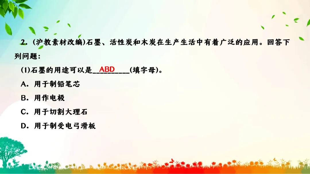 F792 一轮中考单元复习 决胜中考2026 优质课资源包 初中化学《专题复习---碳和碳的化合物》课件PPT+教学设计Word-第22张图片-四季读书网