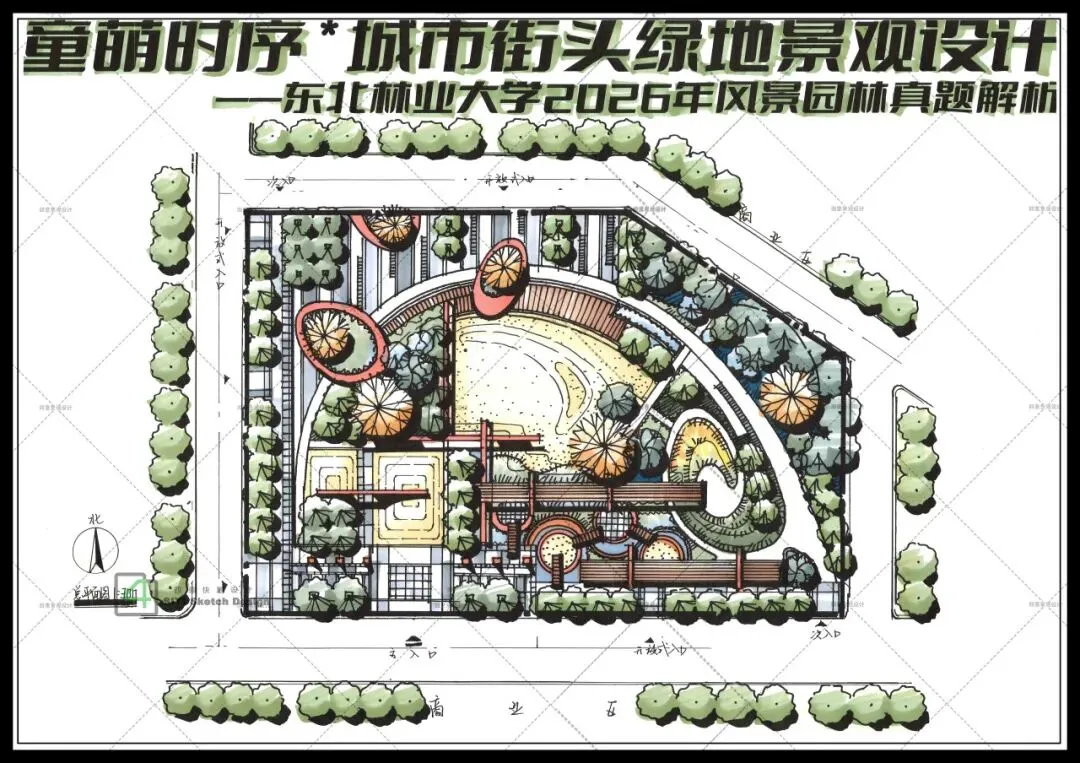 真题解析 | 东北林业大学2026年风景园林初试真题解析-第15张图片-四季读书网