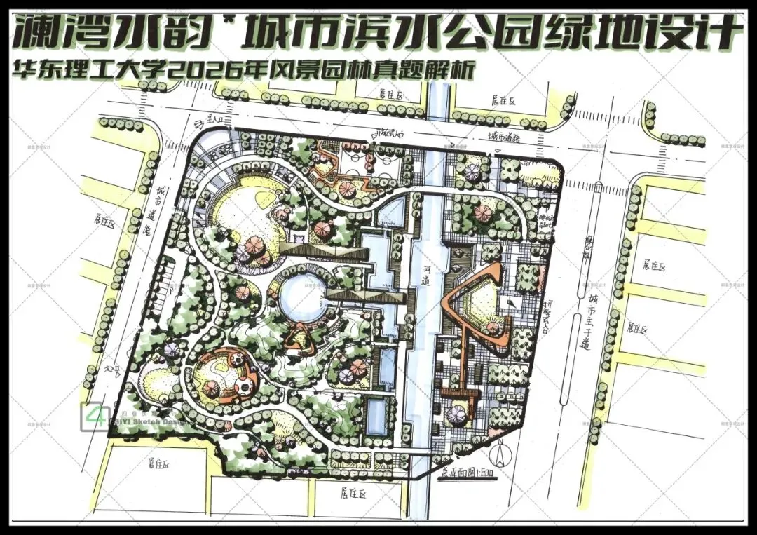真题解析 | 东北林业大学2026年风景园林初试真题解析-第21张图片-四季读书网