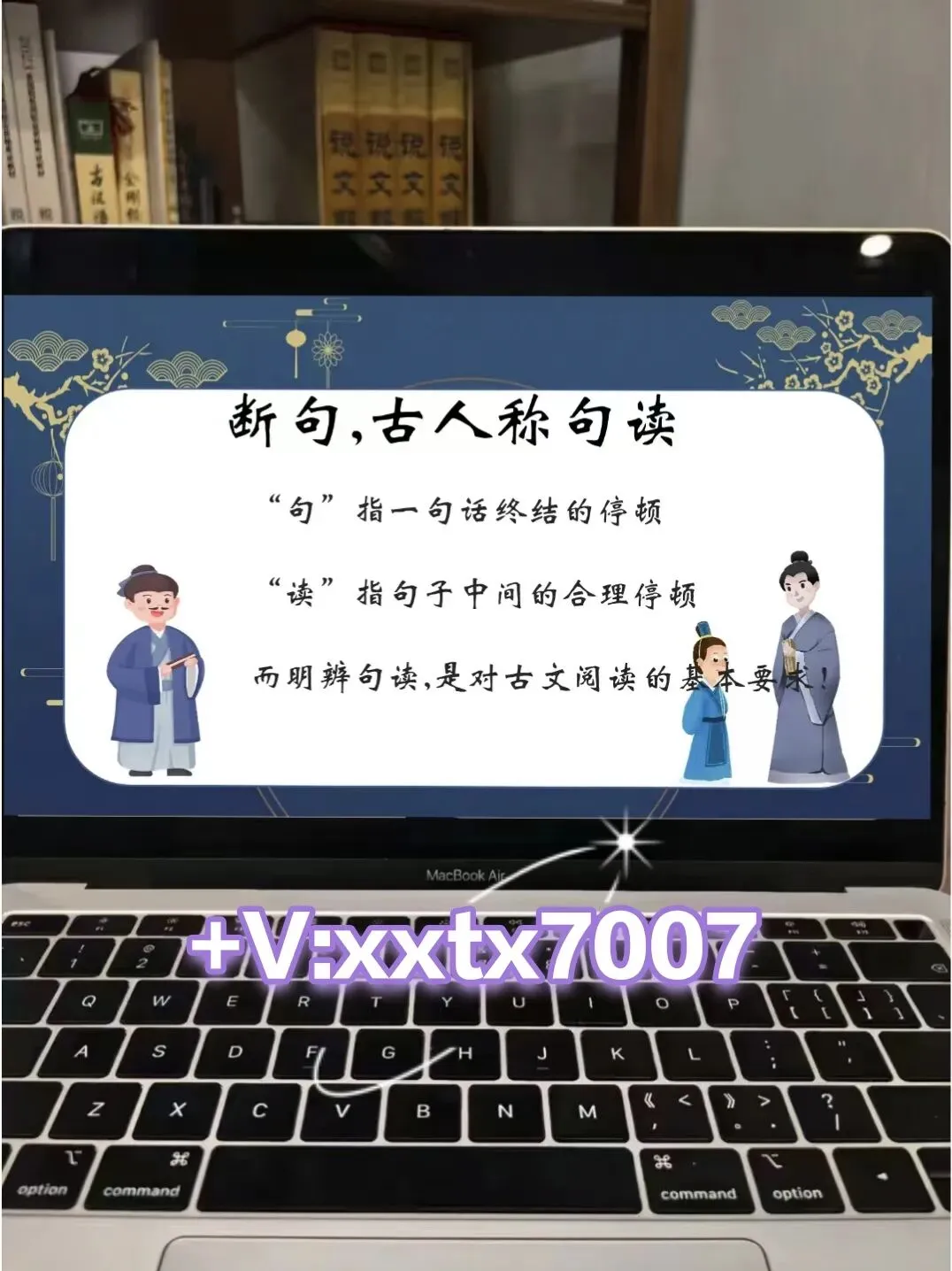 中考文言文断句这样讲,思路好清晰啊!!-第4张图片-四季读书网