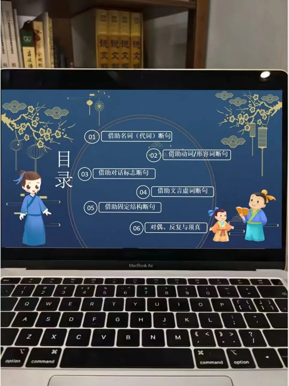 中考文言文断句这样讲,思路好清晰啊!!-第7张图片-四季读书网