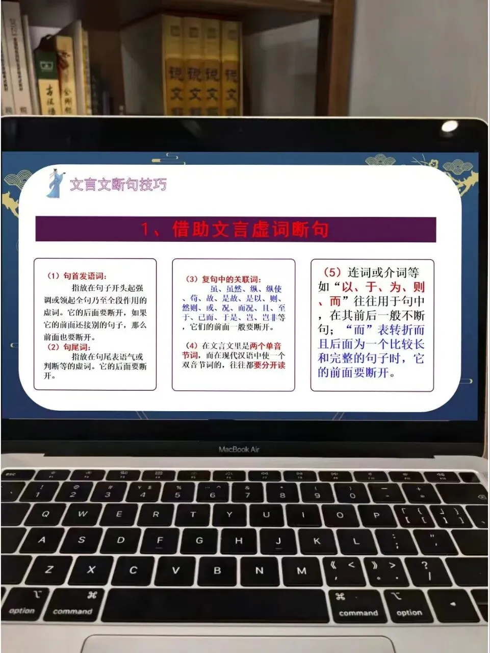 中考文言文断句这样讲,思路好清晰啊!!-第8张图片-四季读书网