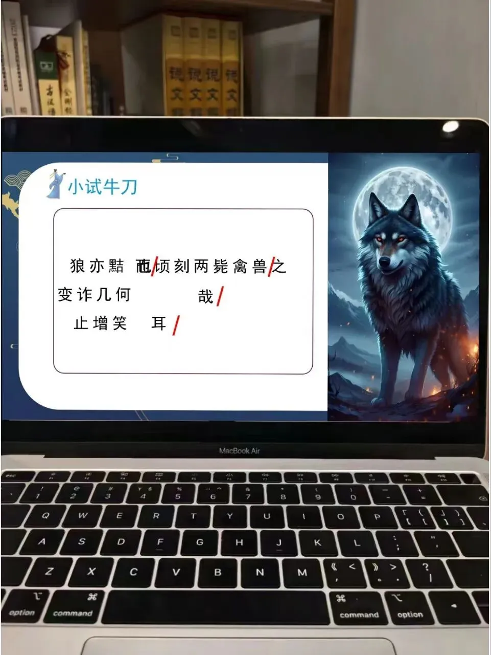 中考文言文断句这样讲,思路好清晰啊!!-第9张图片-四季读书网