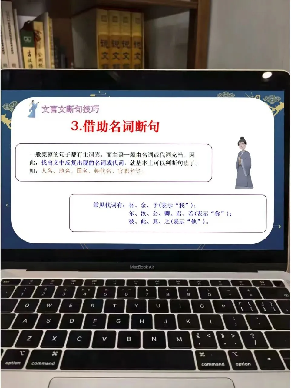 中考文言文断句这样讲,思路好清晰啊!!-第11张图片-四季读书网