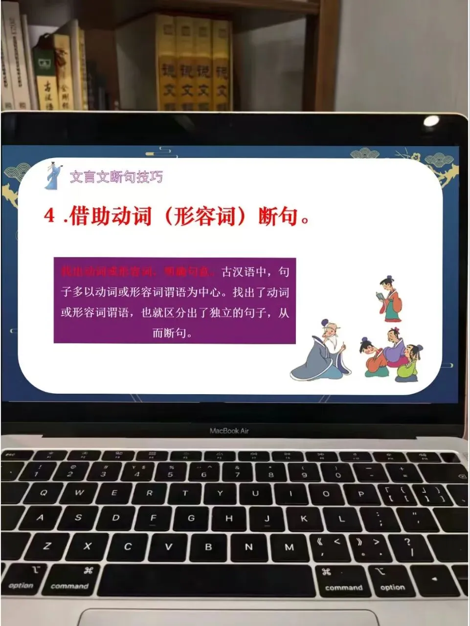 中考文言文断句这样讲,思路好清晰啊!!-第12张图片-四季读书网