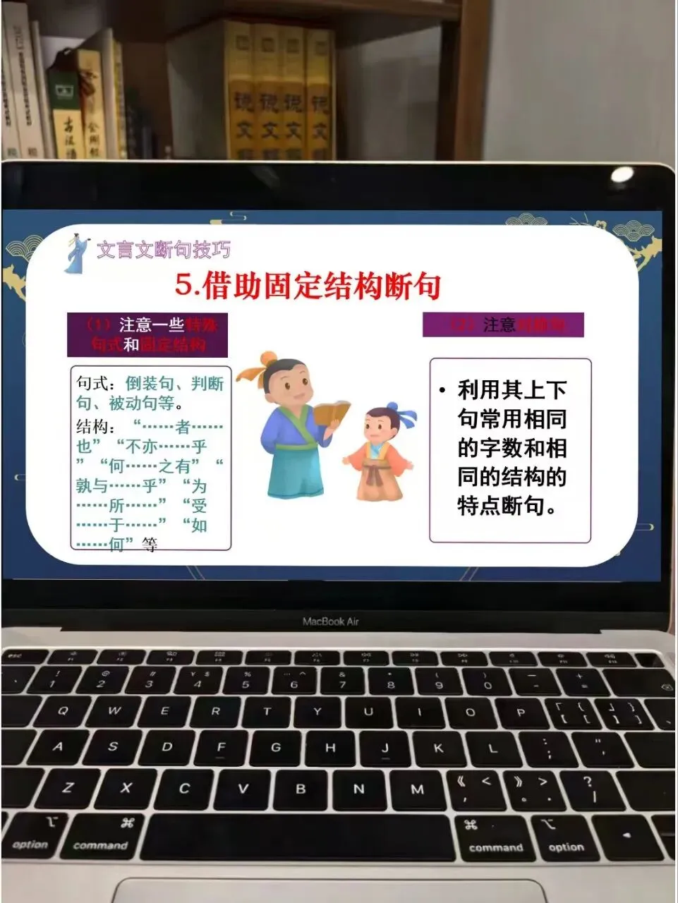 中考文言文断句这样讲,思路好清晰啊!!-第13张图片-四季读书网