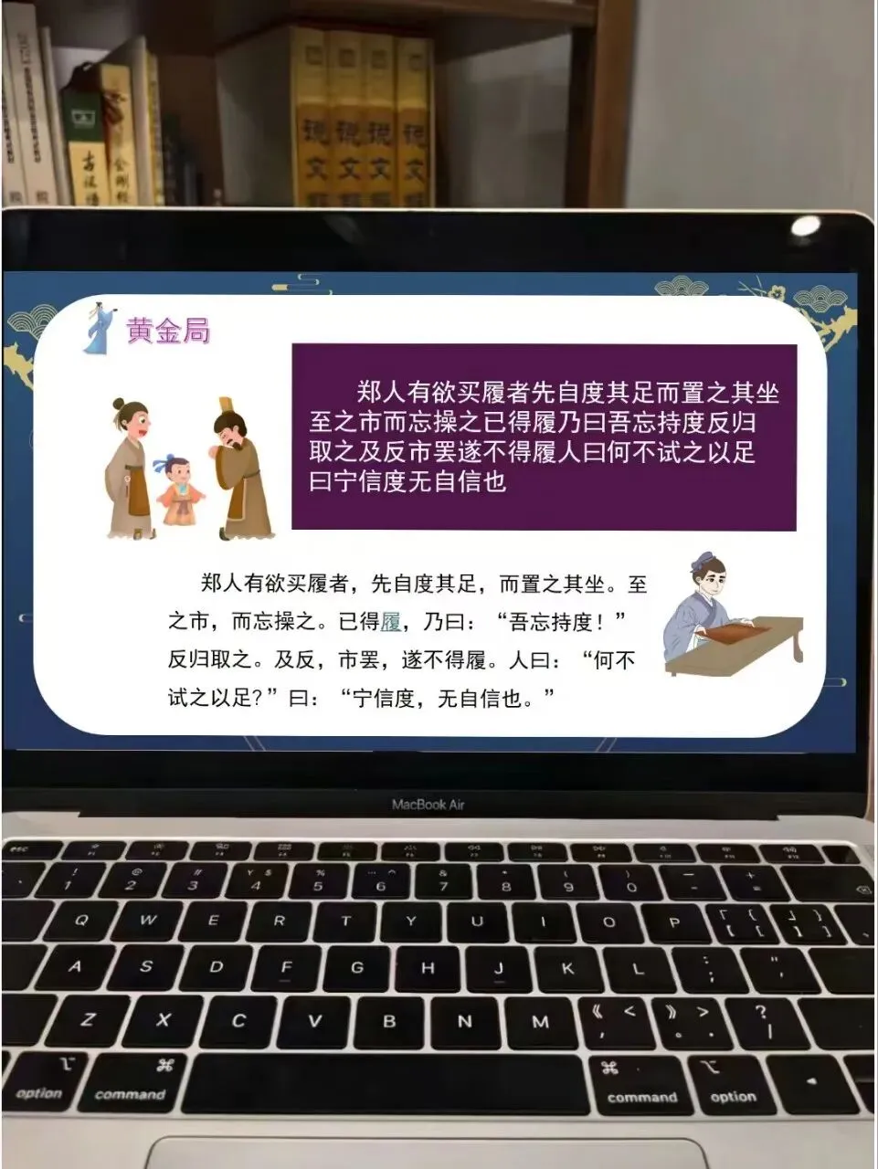 中考文言文断句这样讲,思路好清晰啊!!-第17张图片-四季读书网