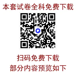 2026届四川省广安市高三第二次模拟考试【全科】-第2张图片-四季读书网