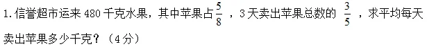 六年级下册数学期末真题卷,有参考答案! 第8张 六年级下册数学期末真题卷,有参考答案! 第8张