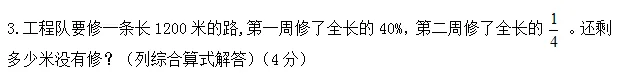 六年级下册数学期末真题卷,有参考答案! 第9张 六年级下册数学期末真题卷,有参考答案! 第9张