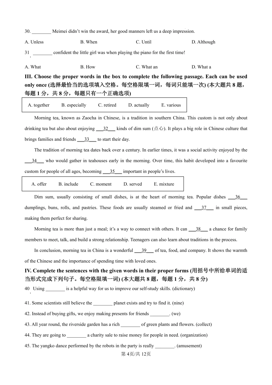 2025届上海市浦东新区初三二模英语试卷(原卷版+解析版)-第4张图片-四季读书网 2025届上海市浦东新区初三二模英语试卷(原卷版+解析版)-第4张图片-四季读书网