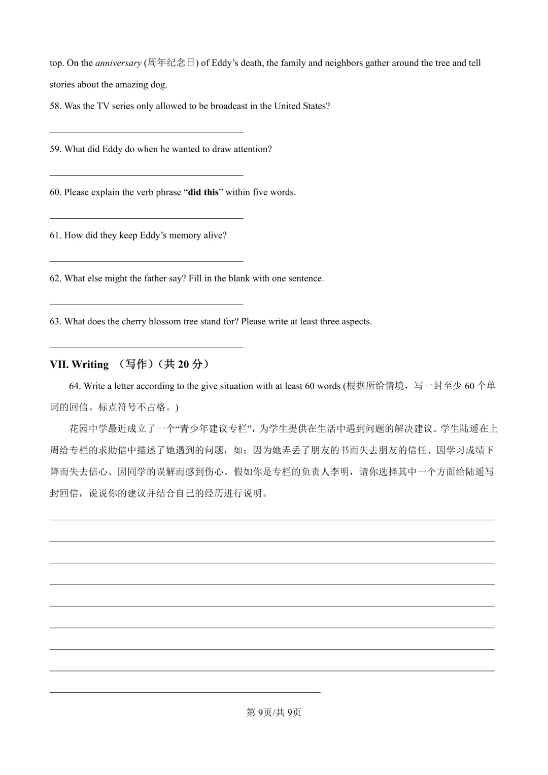 2025届上海市金山区初三二模英语试卷(原卷版+解析版)-第9张图片-四季读书网 2025届上海市金山区初三二模英语试卷(原卷版+解析版)-第9张图片-四季读书网