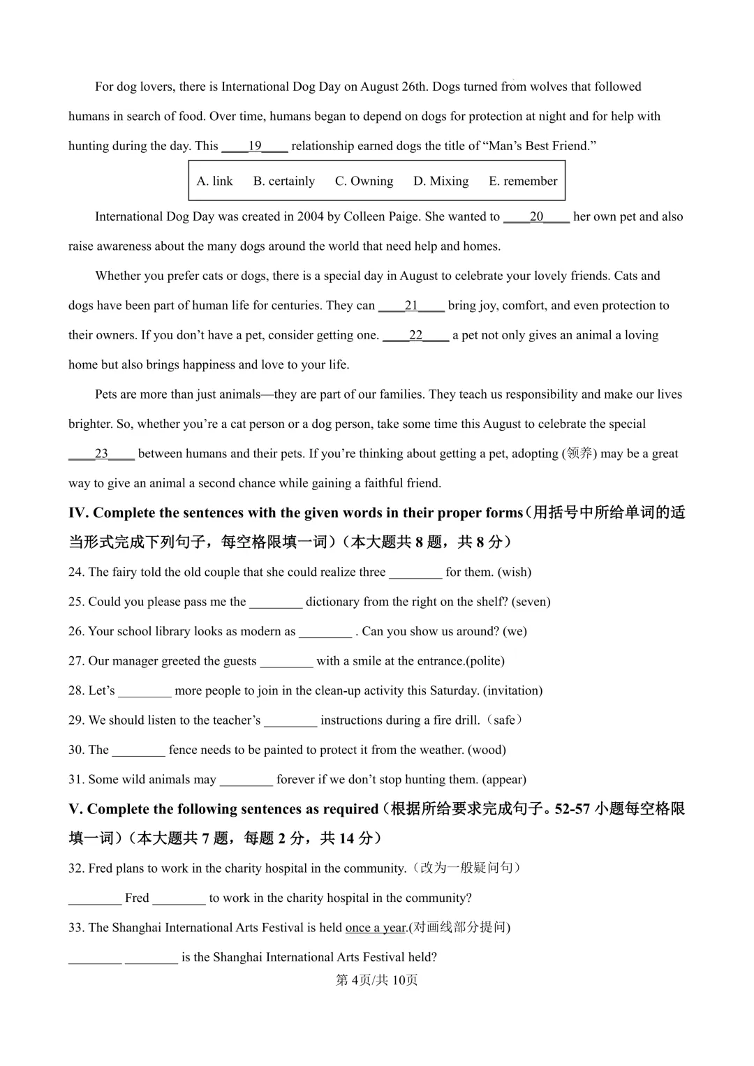 2025届上海市闵行区初三二模英语试卷(原卷版+解析版)-第4张图片-四季读书网 2025届上海市闵行区初三二模英语试卷(原卷版+解析版)-第4张图片-四季读书网