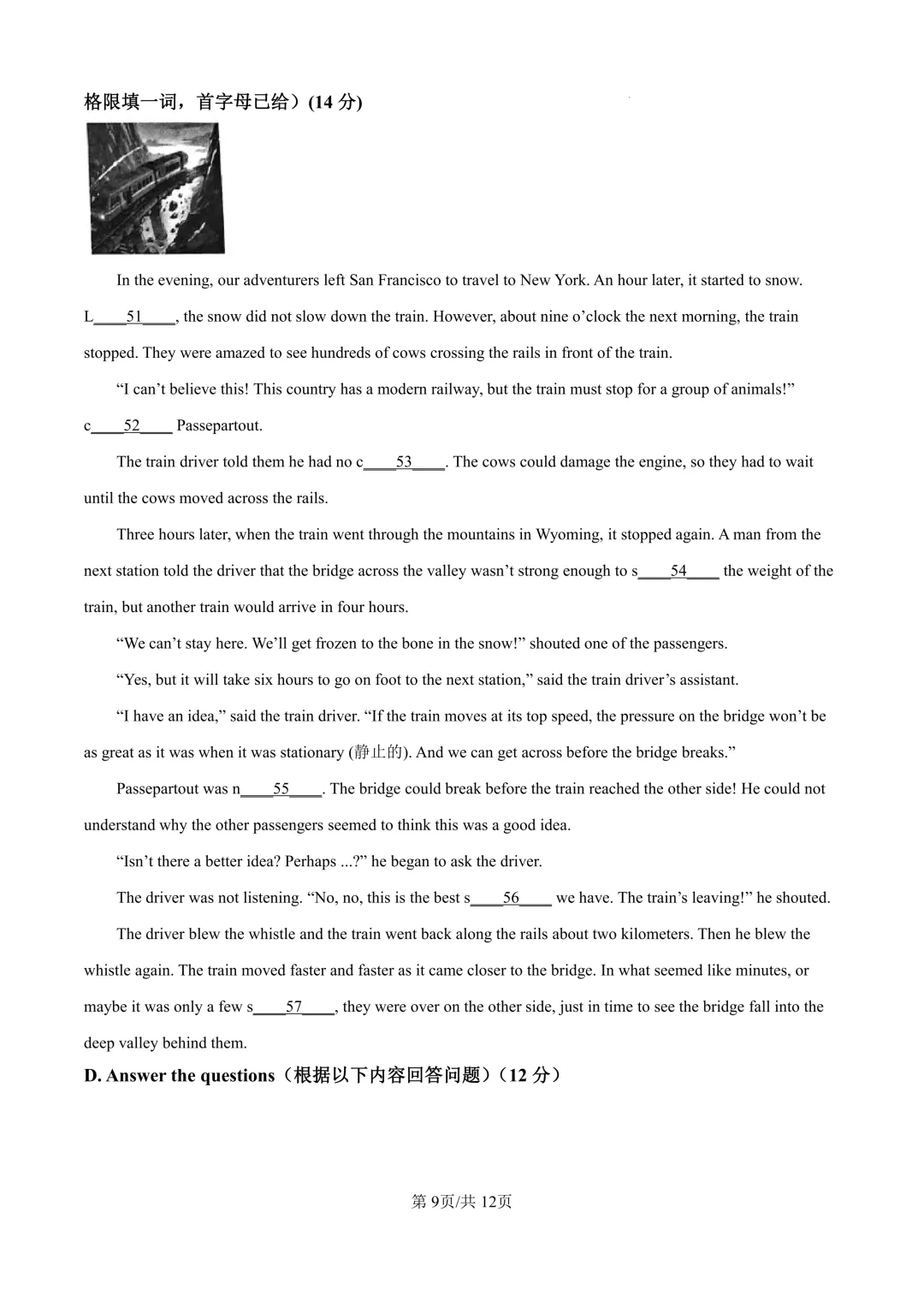 2025届上海市静安区初三二模英语试卷(原卷版+解析版)-第9张图片-四季读书网