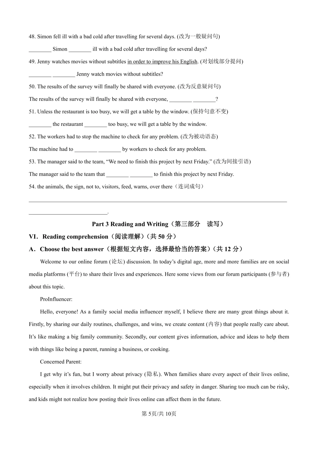 2025届上海市嘉定区初三二模英语试卷(原卷版+解析版)-第5张图片-四季读书网 2025届上海市嘉定区初三二模英语试卷(原卷版+解析版)-第5张图片-四季读书网