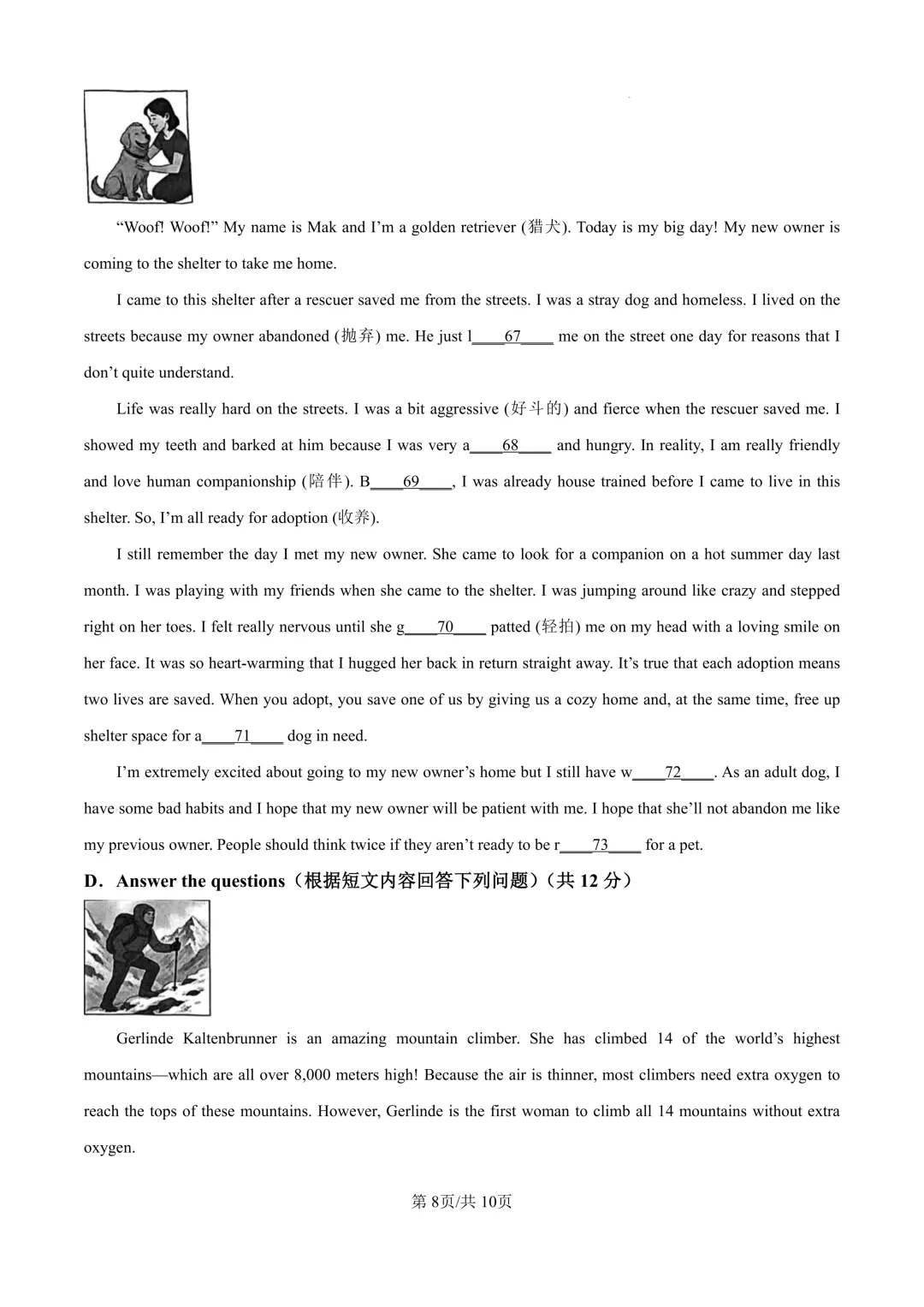 2025届上海市嘉定区初三二模英语试卷(原卷版+解析版)-第8张图片-四季读书网 2025届上海市嘉定区初三二模英语试卷(原卷版+解析版)-第8张图片-四季读书网