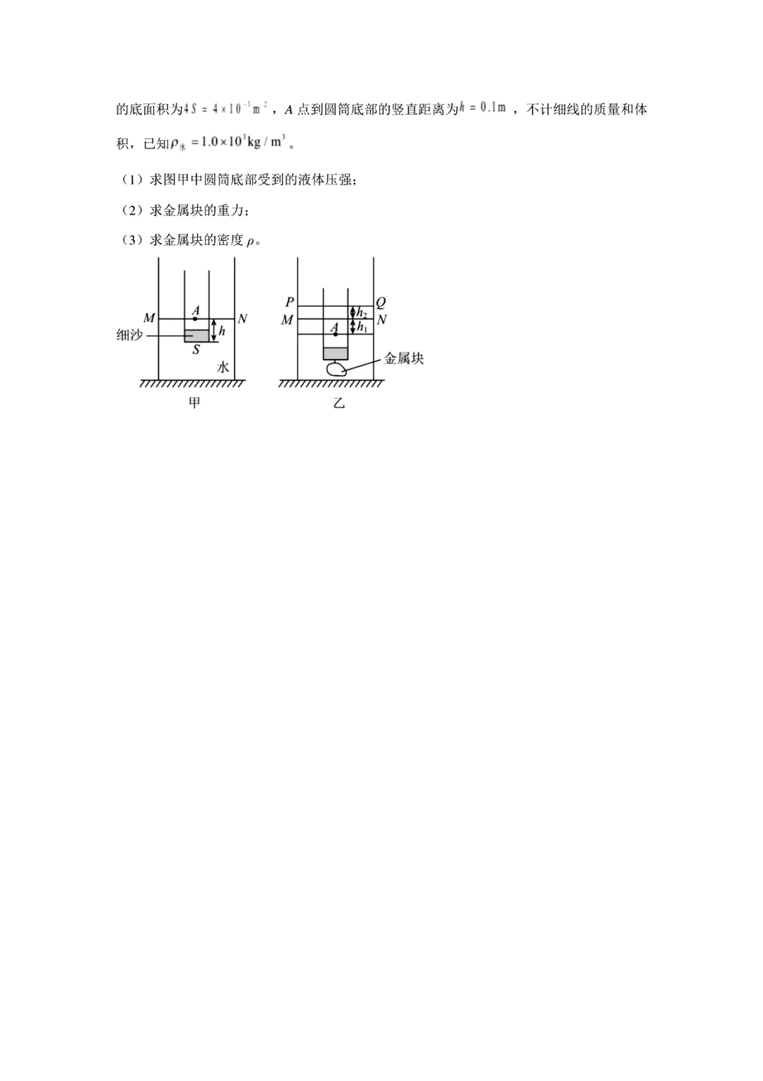 真题分享|2026年安徽省_皖西优_中考一模物理试题(附答案)-第9张图片-四季读书网