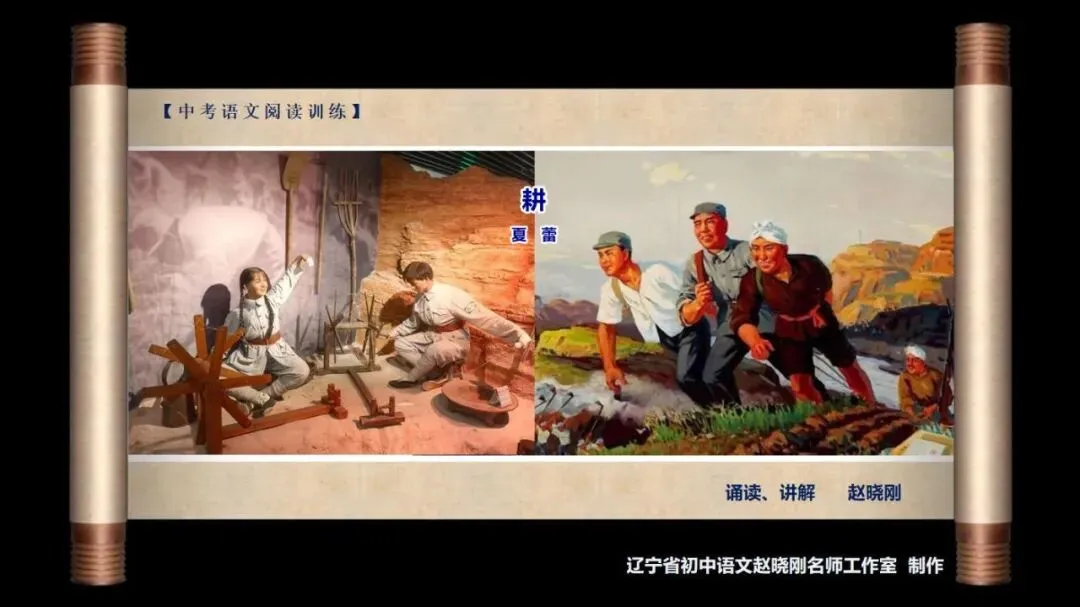 【中考阅读指导】耕(夏蕾)福建2025-第2张图片-四季读书网