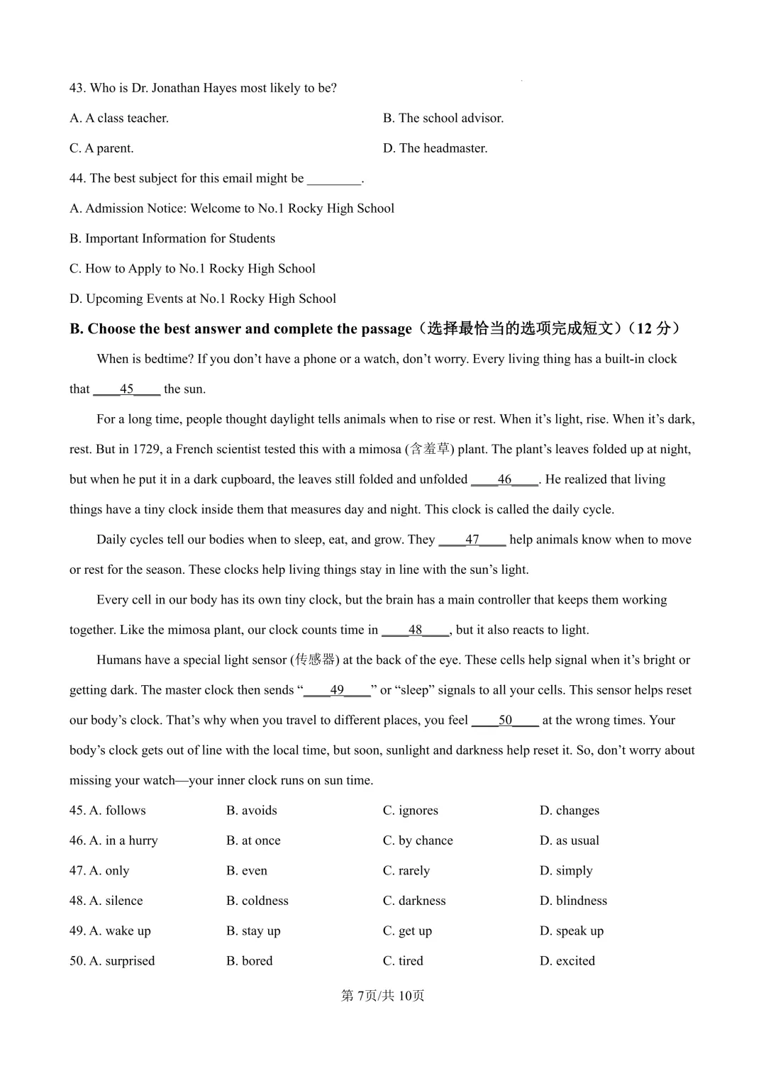 2025届上海市黄浦区初三二模英语试卷(原卷版+解析版)-第7张图片-四季读书网