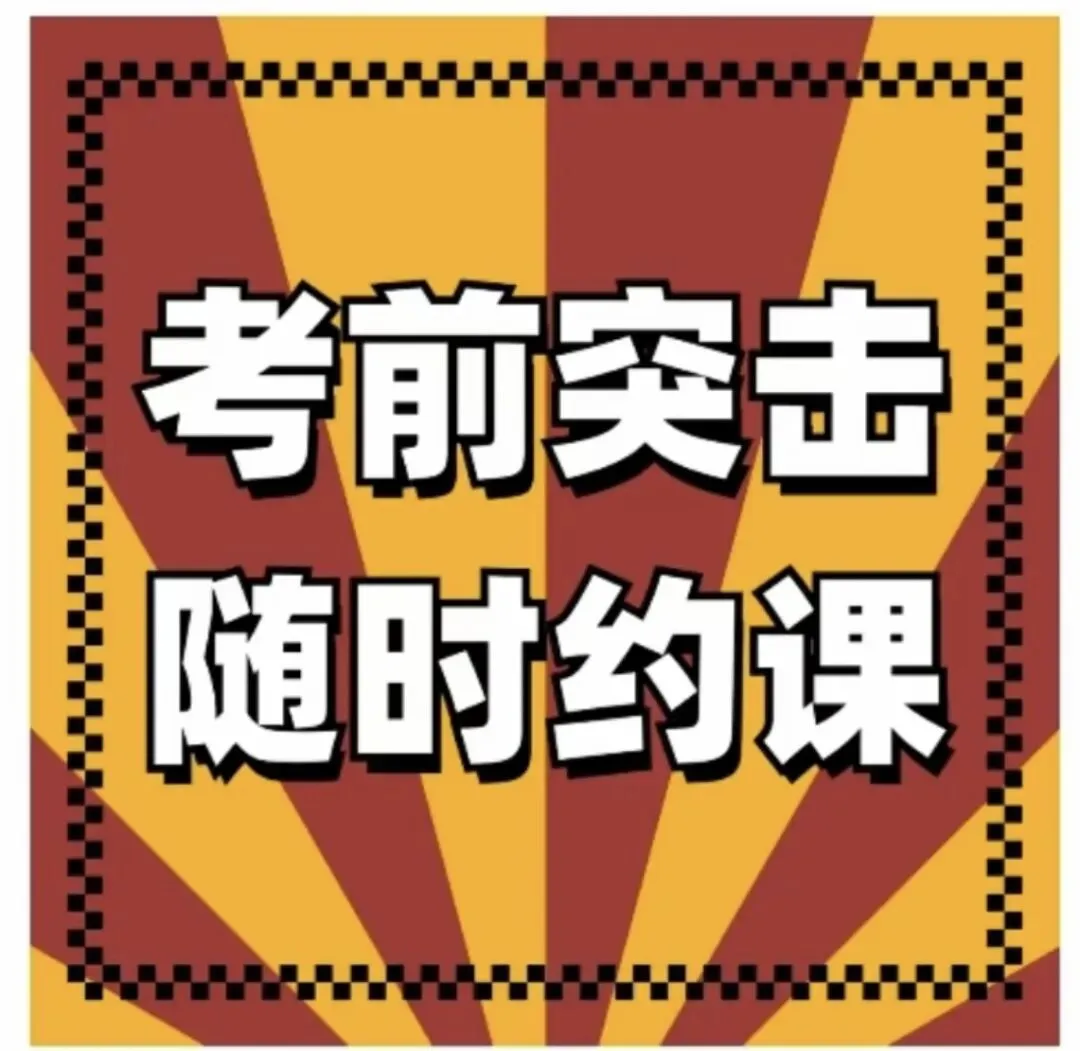2025浙江中考科学(物化生占比题型分布考点分析)展望 2026 浙江!-第5张图片-四季读书网