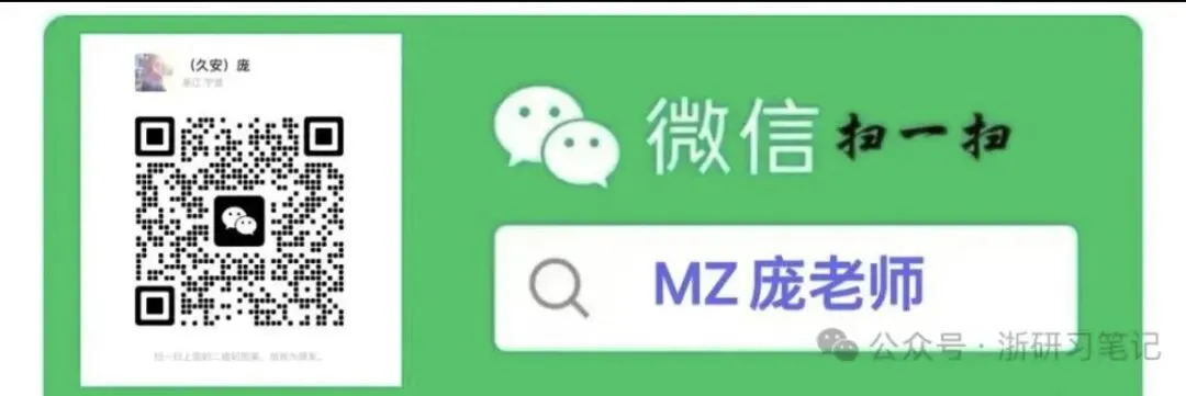 2025浙江中考科学(物化生占比题型分布考点分析)展望 2026 浙江!-第6张图片-四季读书网