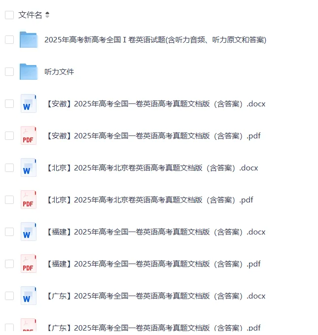 2025年高考英语真题|云南省真题及答案详解【免费PDF分享】下载打印-第5张图片-四季读书网