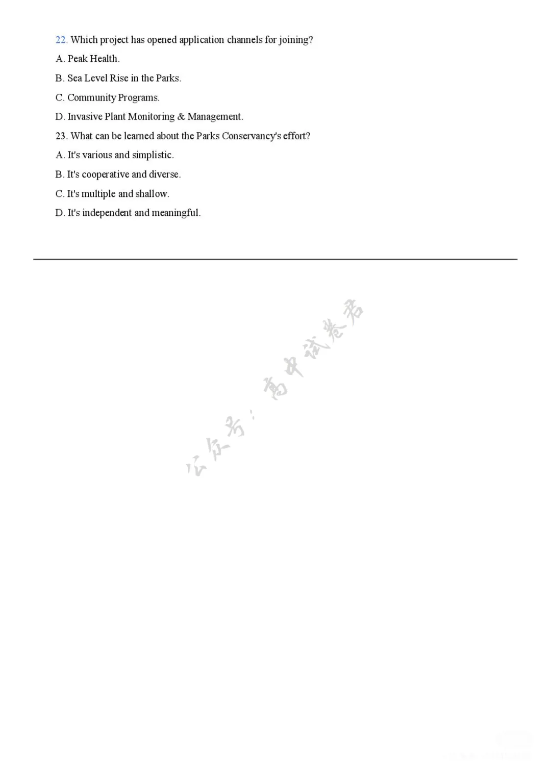 广东省江门市2026届高三高考模拟考试(一模)高清电子版全科试卷及完整参考答案解析【江门一模】 第2张