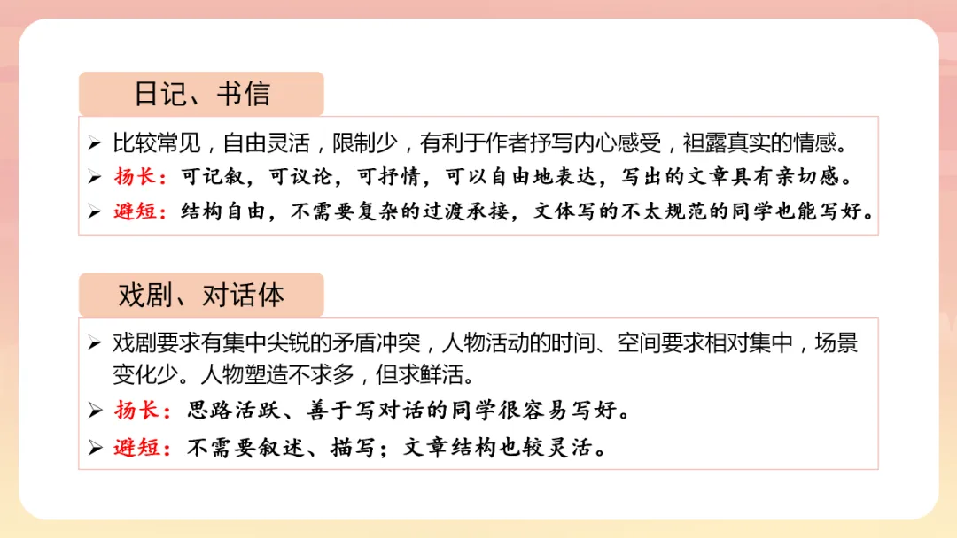 【中考】2026,中考作文复习2,全面技巧指导,命题类型,高分策略 第16张