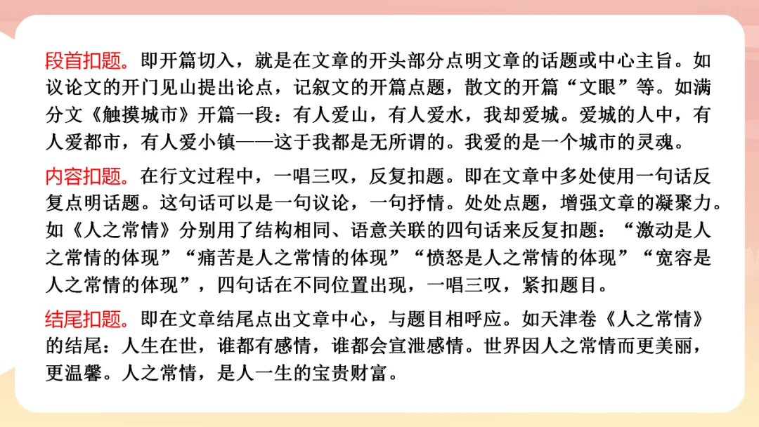 【中考】2026,中考作文复习2,全面技巧指导,命题类型,高分策略 第59张