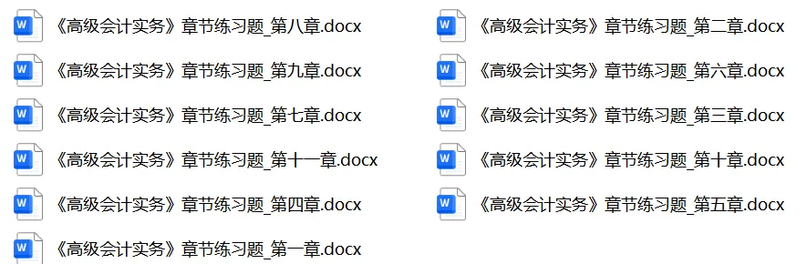 福利加码!高会模考时间延长,冲刺备考别错过! 第14张