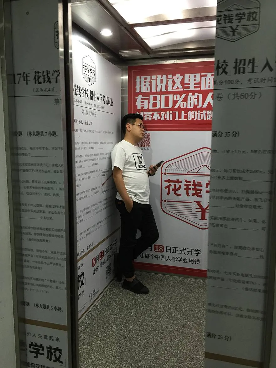 试卷广告走红,花钱学校掀起全民解题高潮 第3张