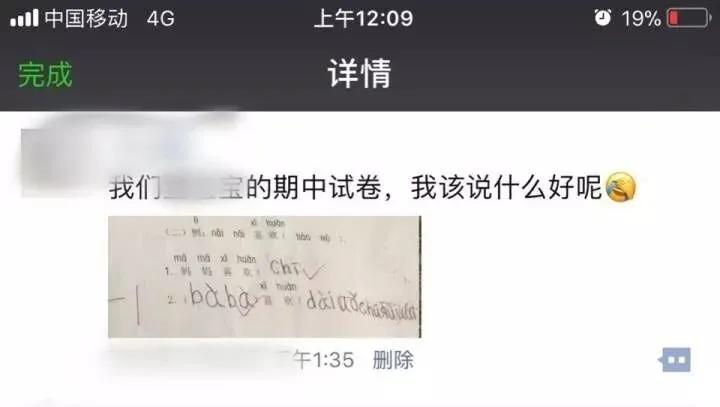把家长气到流泪的期中试卷!看完给跪了哈哈哈哈哈哈哈哈哈哈哈哈哈 第2张 把家长气到流泪的期中试卷!看完给跪了哈哈哈哈哈哈哈哈哈哈哈哈哈 第2张