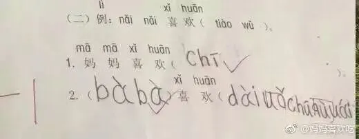 把家长气到流泪的期中试卷!看完给跪了哈哈哈哈哈哈哈哈哈哈哈哈哈 第3张 把家长气到流泪的期中试卷!看完给跪了哈哈哈哈哈哈哈哈哈哈哈哈哈 第3张