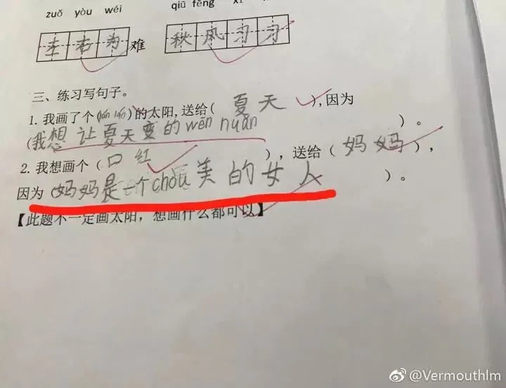 把家长气到流泪的期中试卷!看完给跪了哈哈哈哈哈哈哈哈哈哈哈哈哈 第11张 把家长气到流泪的期中试卷!看完给跪了哈哈哈哈哈哈哈哈哈哈哈哈哈 第11张