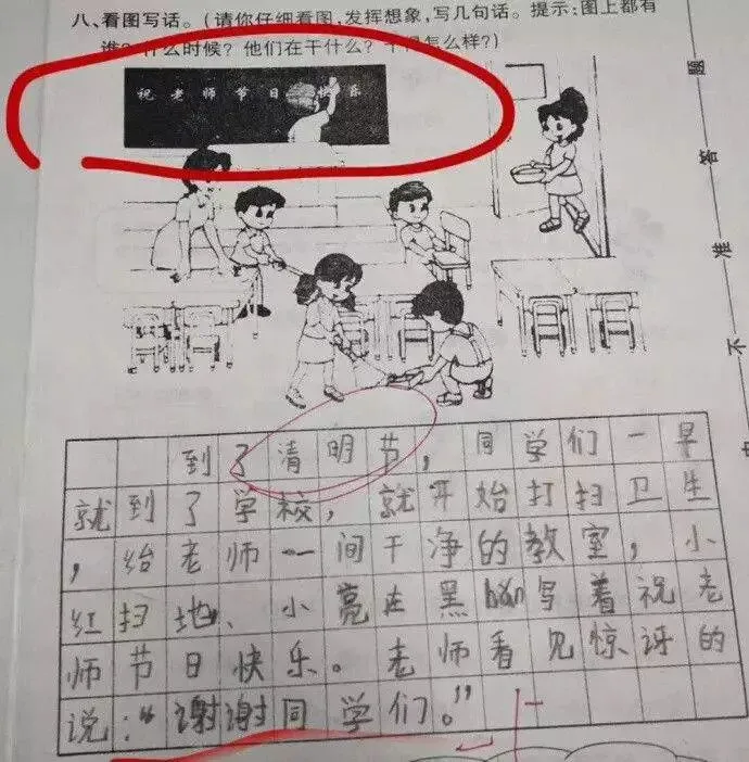 把家长气到流泪的期中试卷!看完给跪了哈哈哈哈哈哈哈哈哈哈哈哈哈 第16张 把家长气到流泪的期中试卷!看完给跪了哈哈哈哈哈哈哈哈哈哈哈哈哈 第16张