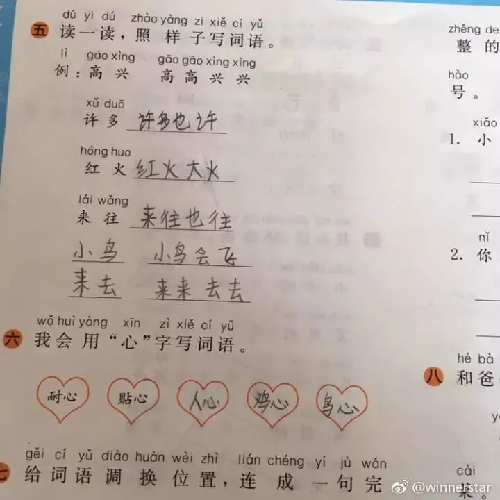 把家长气到流泪的期中试卷!看完给跪了哈哈哈哈哈哈哈哈哈哈哈哈哈 第27张 把家长气到流泪的期中试卷!看完给跪了哈哈哈哈哈哈哈哈哈哈哈哈哈 第27张