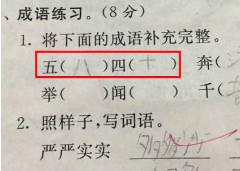 把家长气到流泪的期中试卷!看完给跪了哈哈哈哈哈哈哈哈哈哈哈哈哈 第32张 把家长气到流泪的期中试卷!看完给跪了哈哈哈哈哈哈哈哈哈哈哈哈哈 第32张