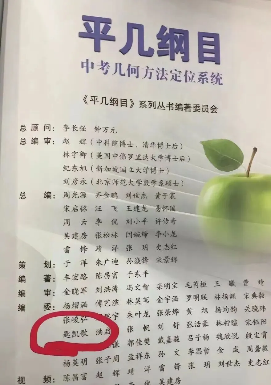 帅哥学霸编过教辅、出过试卷,随手翻书解数学题!你是第一个说话让我头疼的帅哥�� 第14张 帅哥学霸编过教辅、出过试卷,随手翻书解数学题!你是第一个说话让我头疼的帅哥�� 第14张