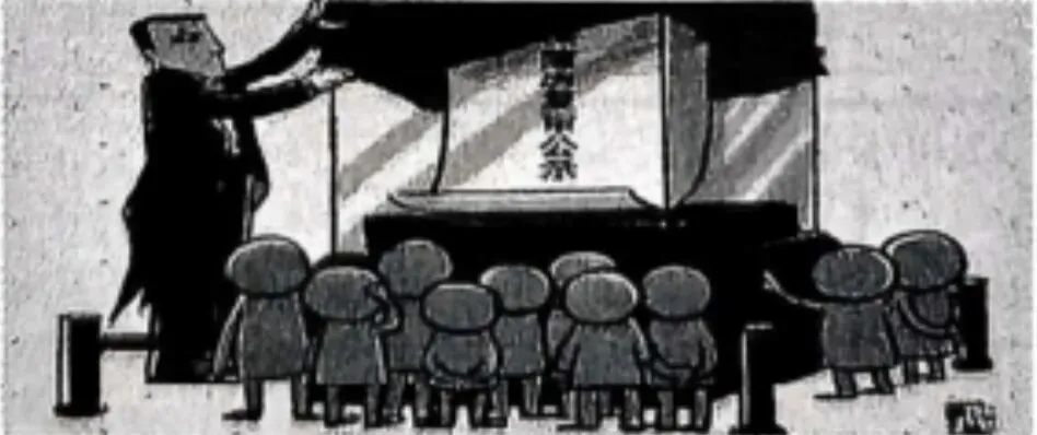 2026年中考道德与法治模拟考试(十四)试题及参考答案 第1张