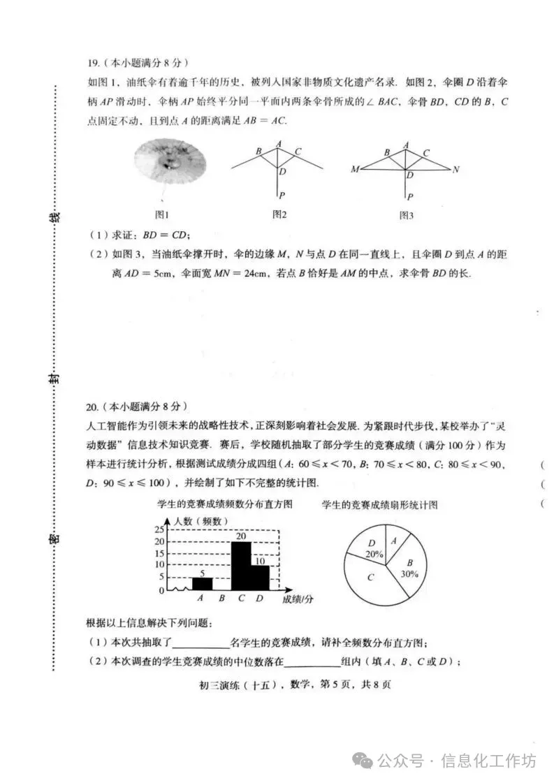 2026.4石家庄市正定中考一模全科试卷含答案(可下载) 第6张