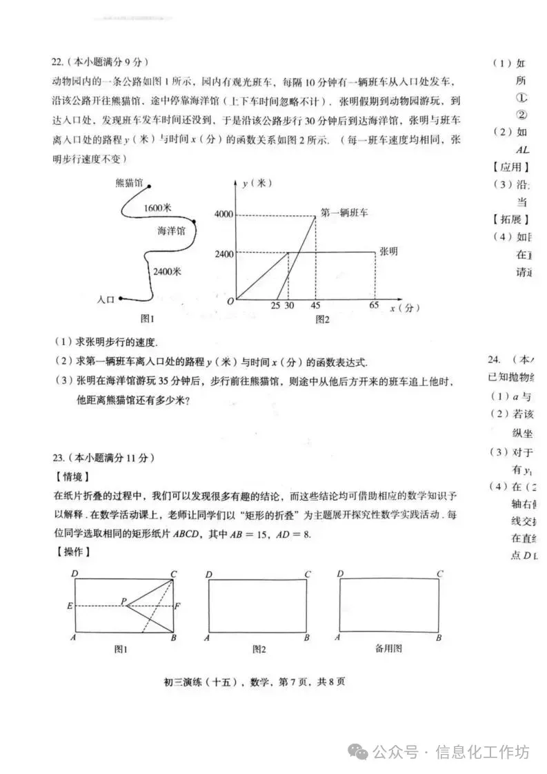 2026.4石家庄市正定中考一模全科试卷含答案(可下载) 第8张