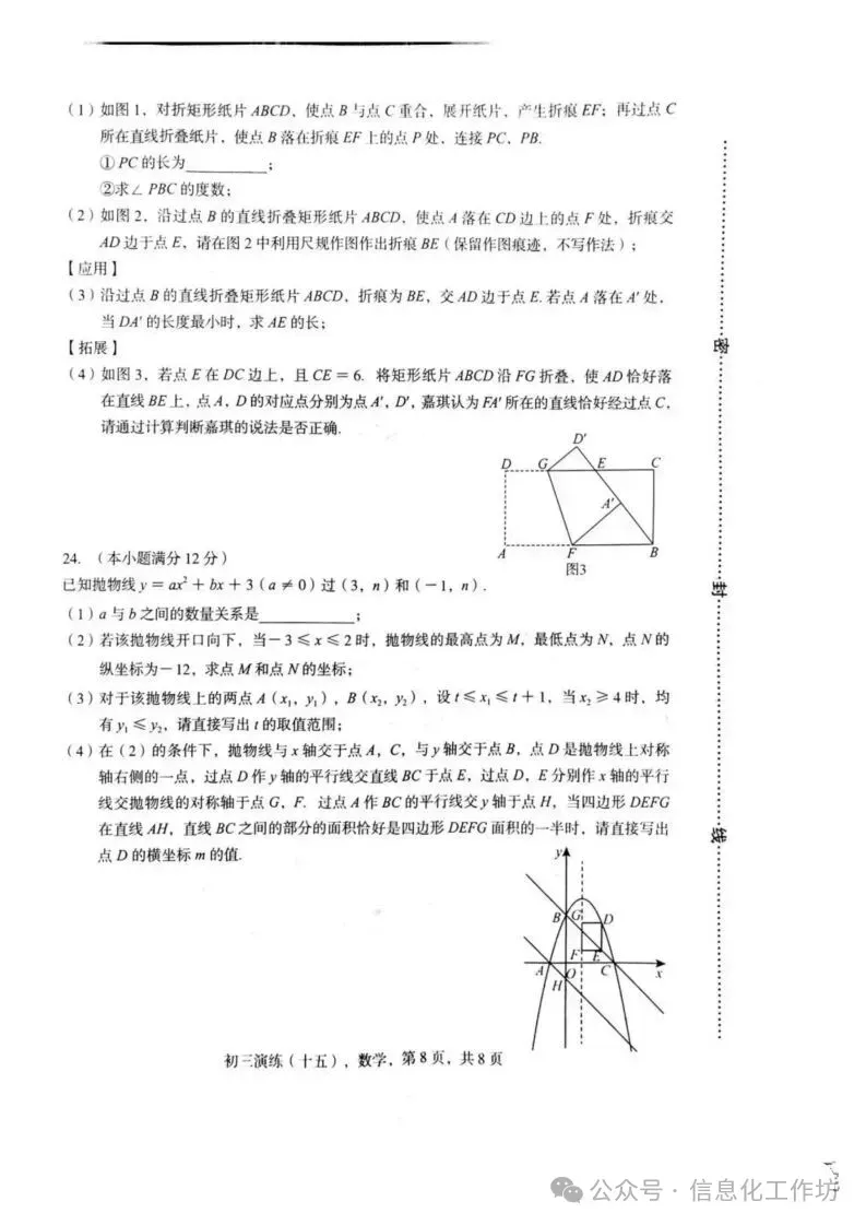 2026.4石家庄市正定中考一模全科试卷含答案(可下载) 第9张