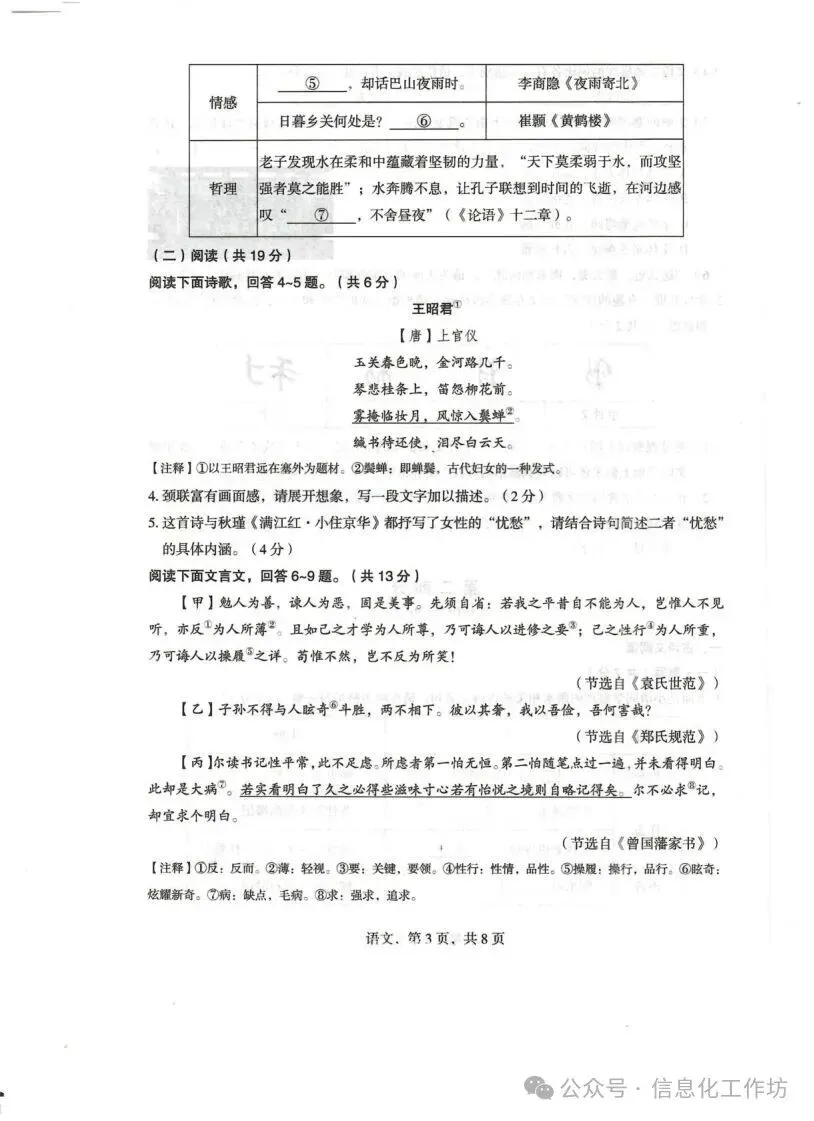 2026.4石家庄市正定中考一模全科试卷含答案(可下载) 第16张