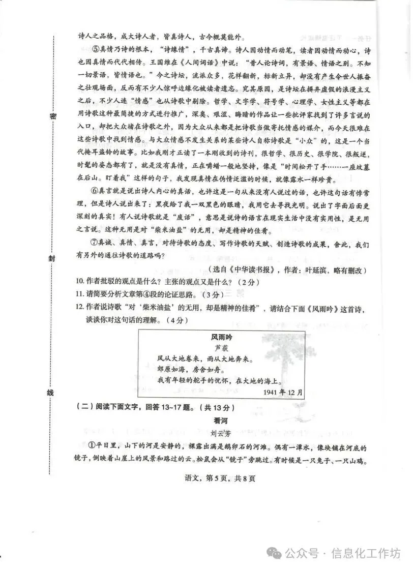 2026.4石家庄市正定中考一模全科试卷含答案(可下载) 第18张